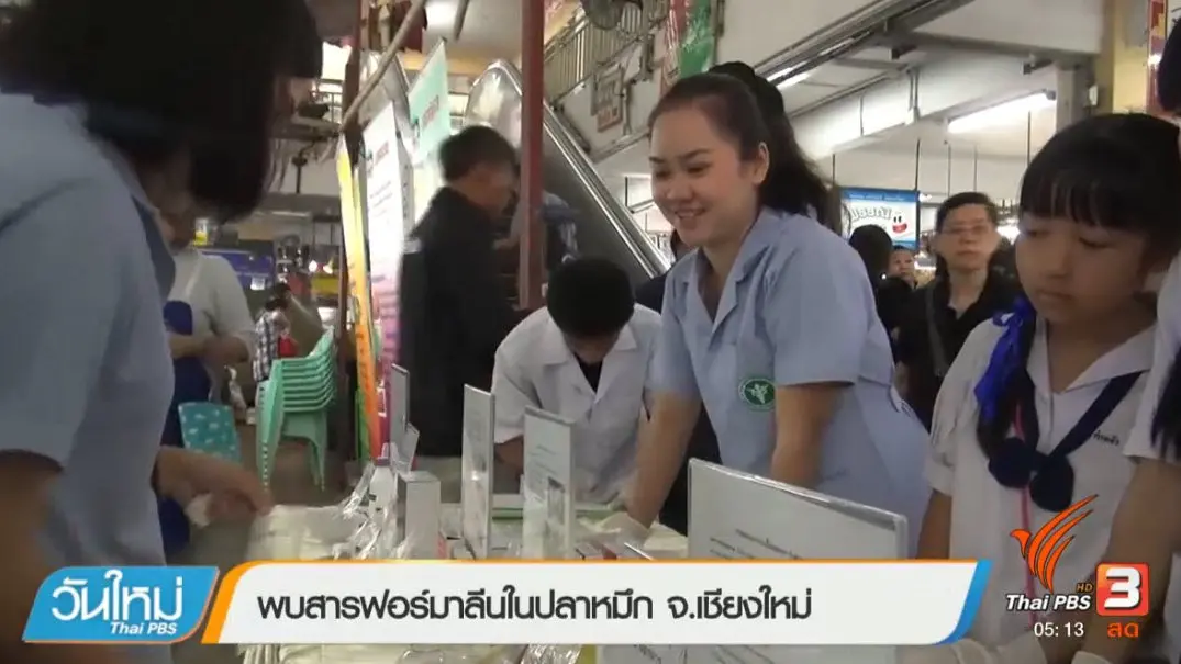 ประเด็นข่าว (24 ม.ค. 60)