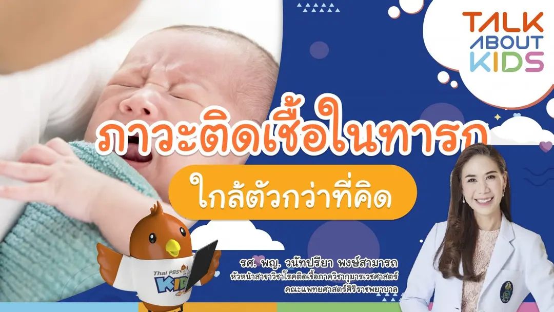 So เชี่ยว